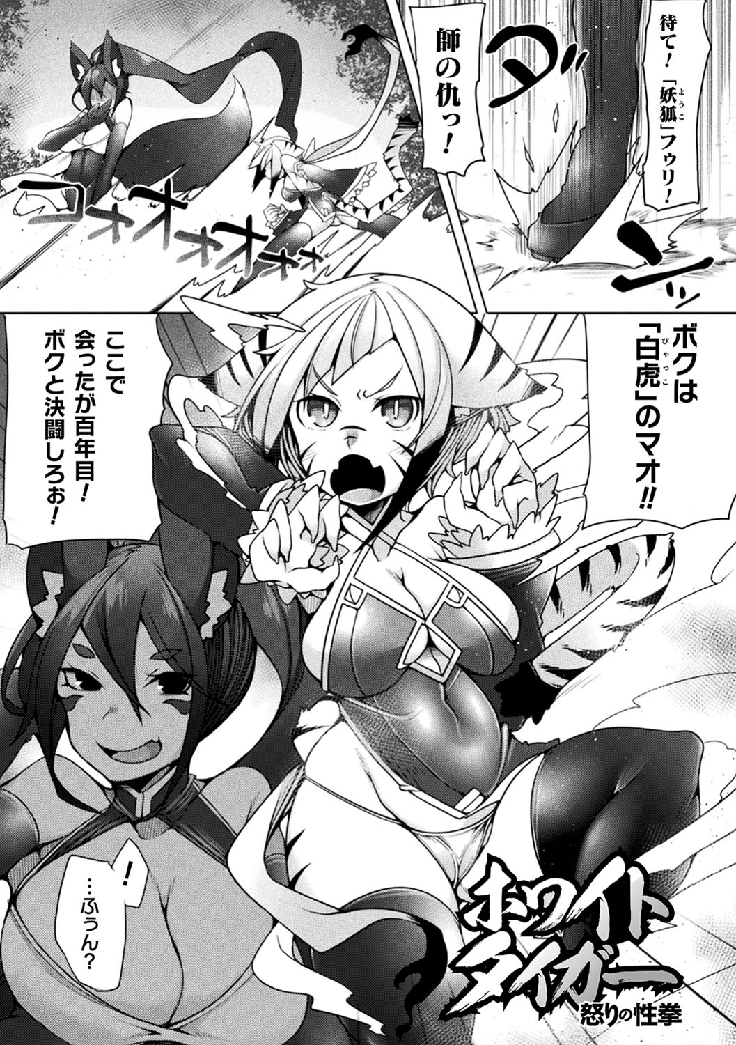 Futa Les Dis-communication - Page 134