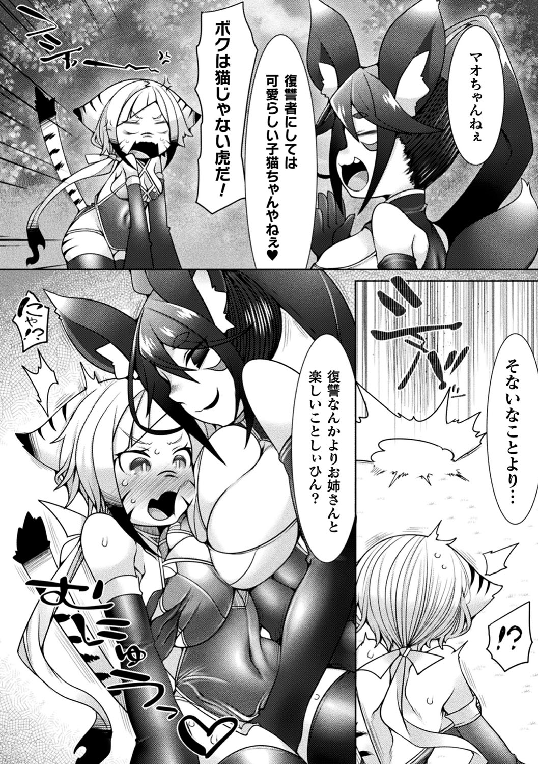 Futa Les Dis-communication - Page 135