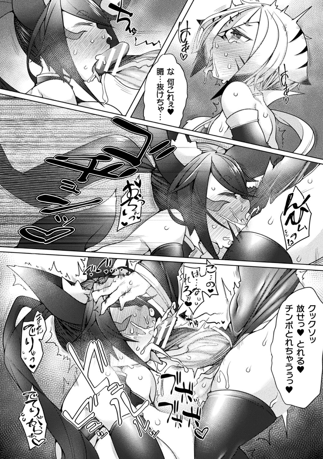 Futa Les Dis-communication - Page 141
