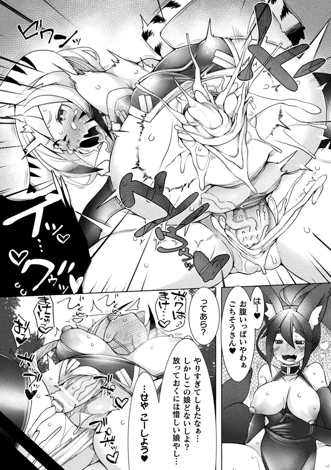 Futa Les Dis-communication - Page 154