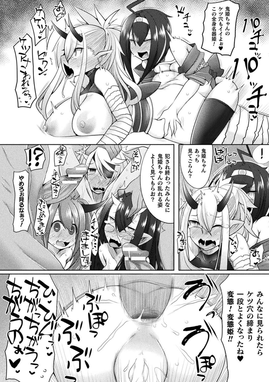 Futa Les Dis-communication - Page 169