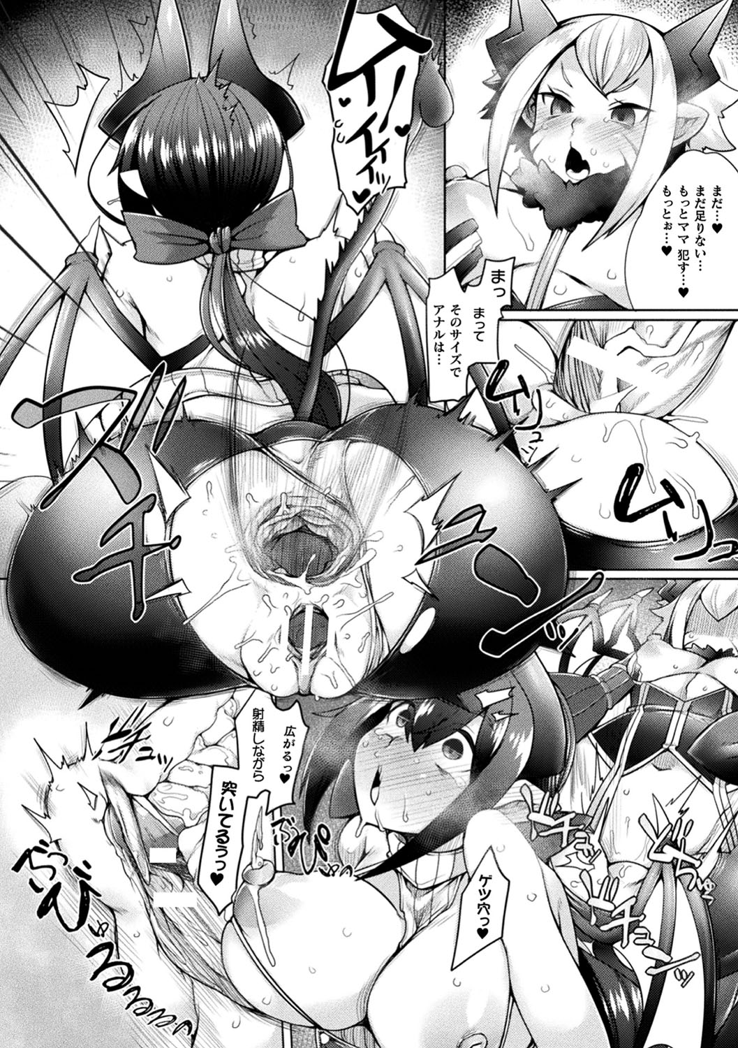 Futa Les Dis-communication - Page 21