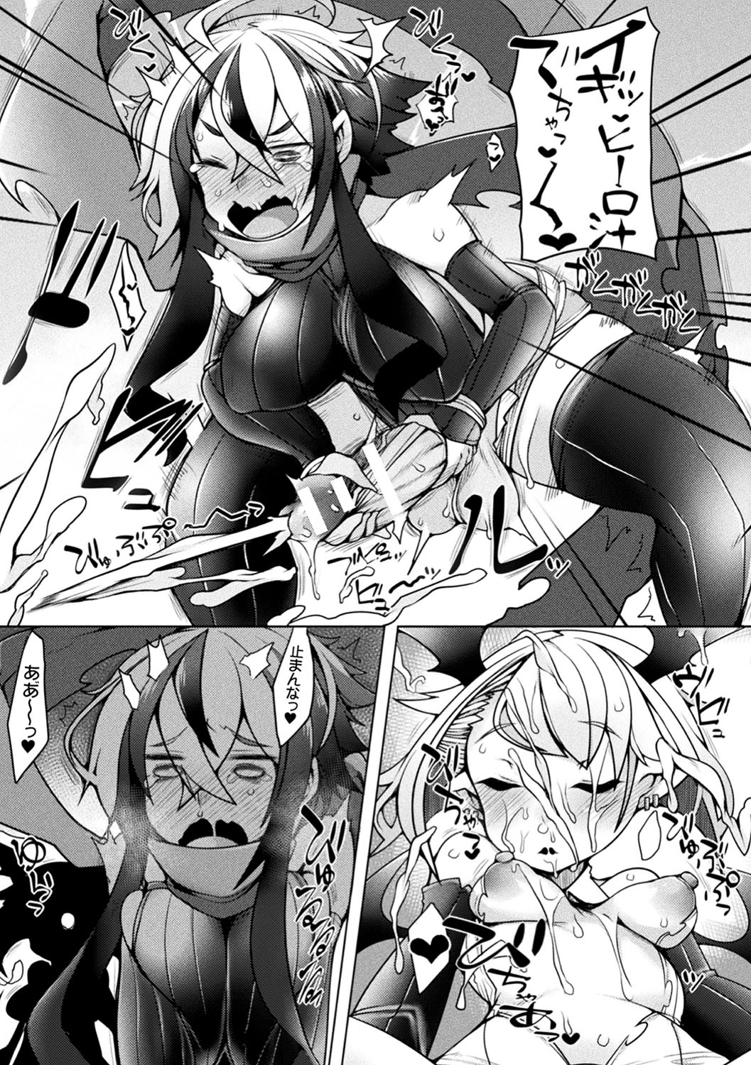 Futa Les Dis-communication - Page 52