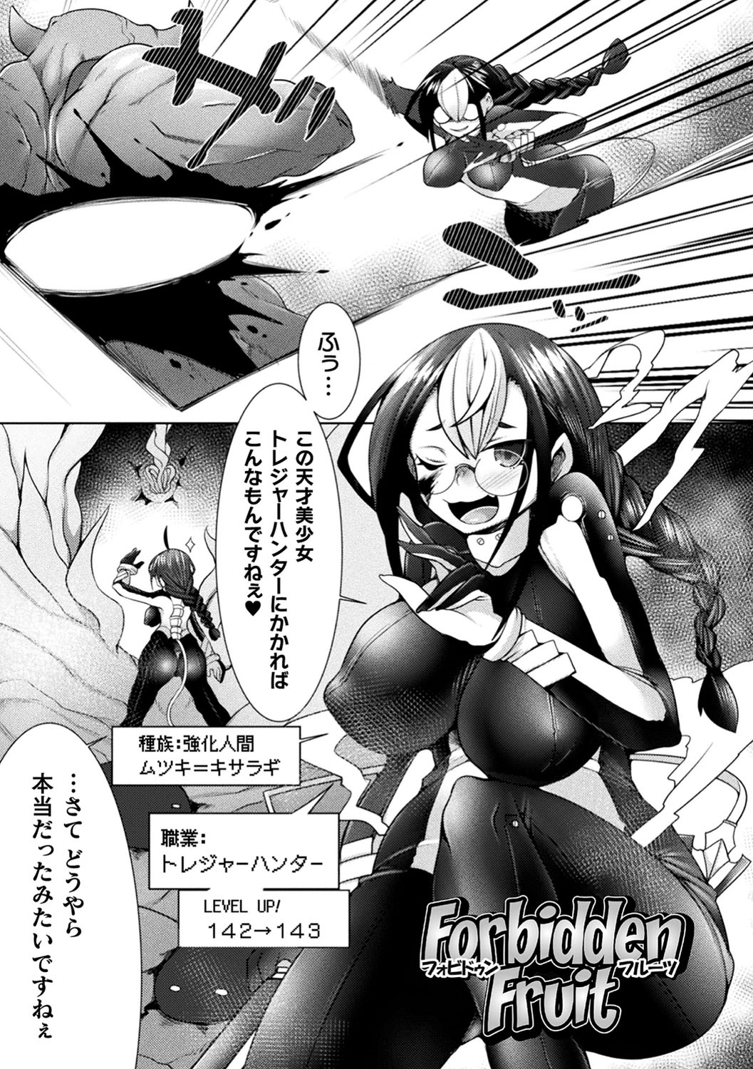 Futa Les Dis-communication - Page 68