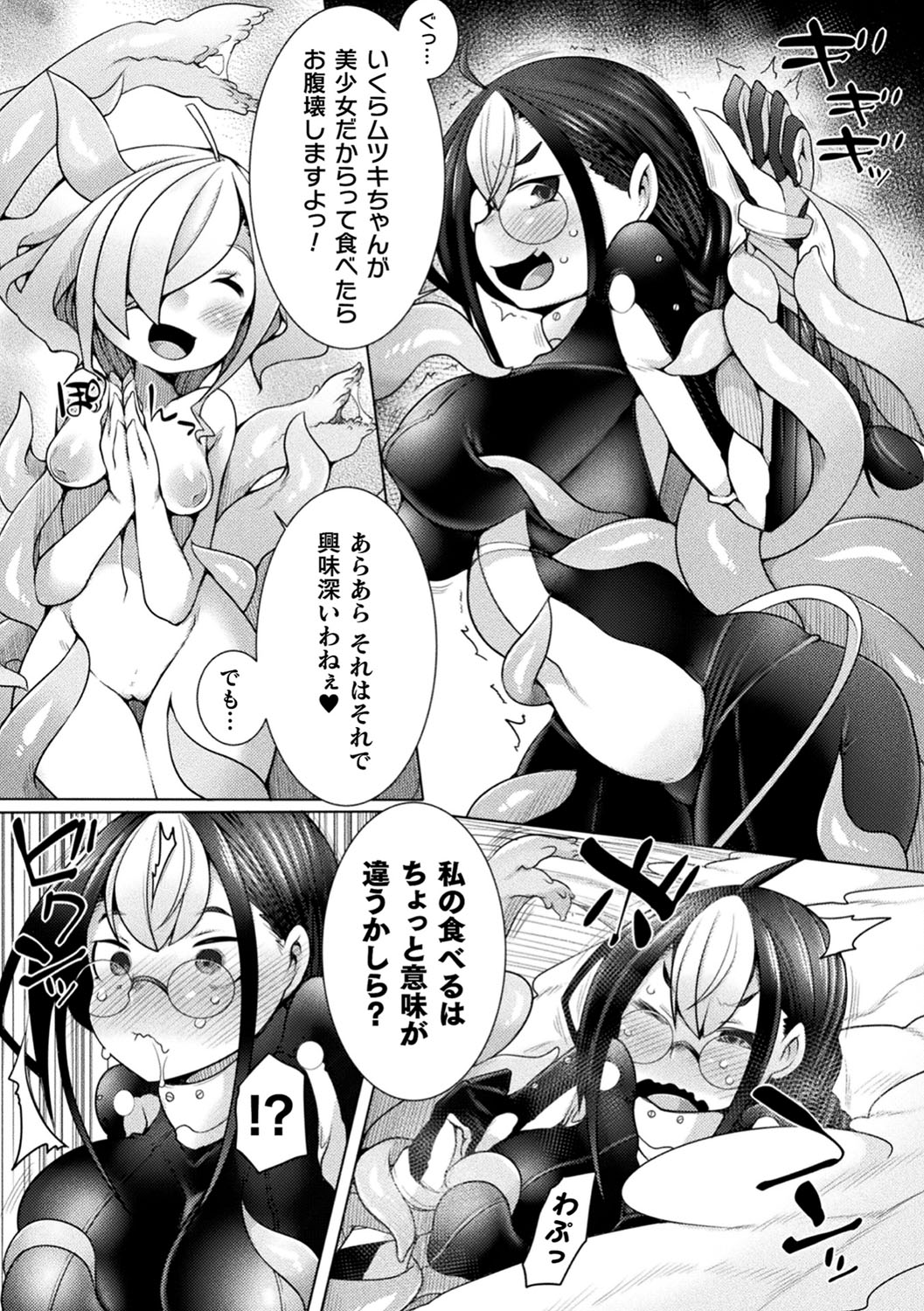 Futa Les Dis-communication - Page 72