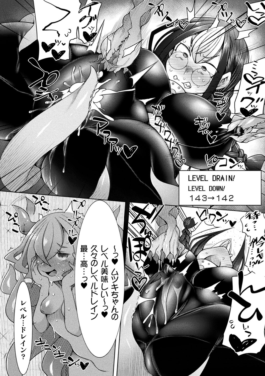 Futa Les Dis-communication - Page 75