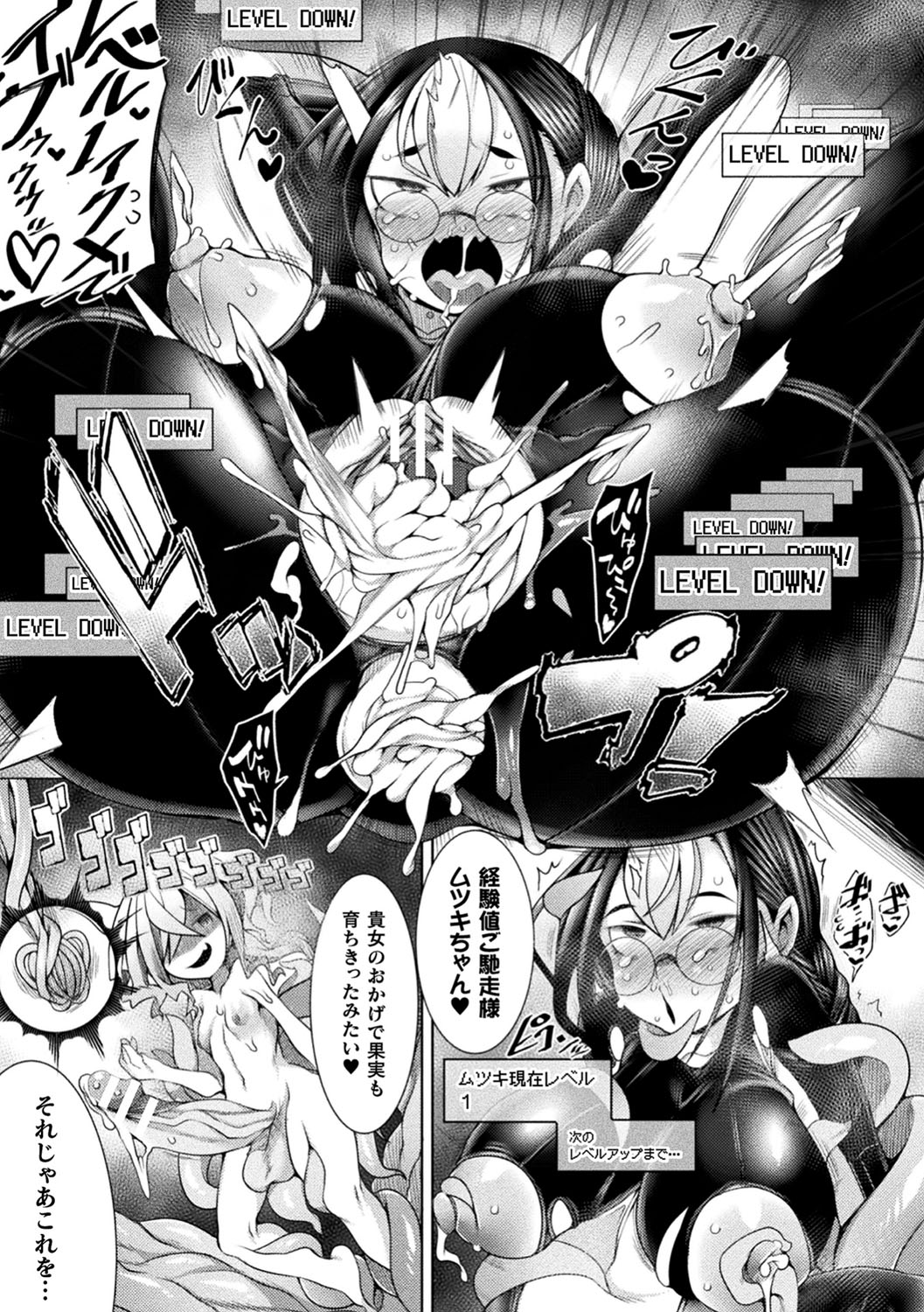 Futa Les Dis-communication - Page 88