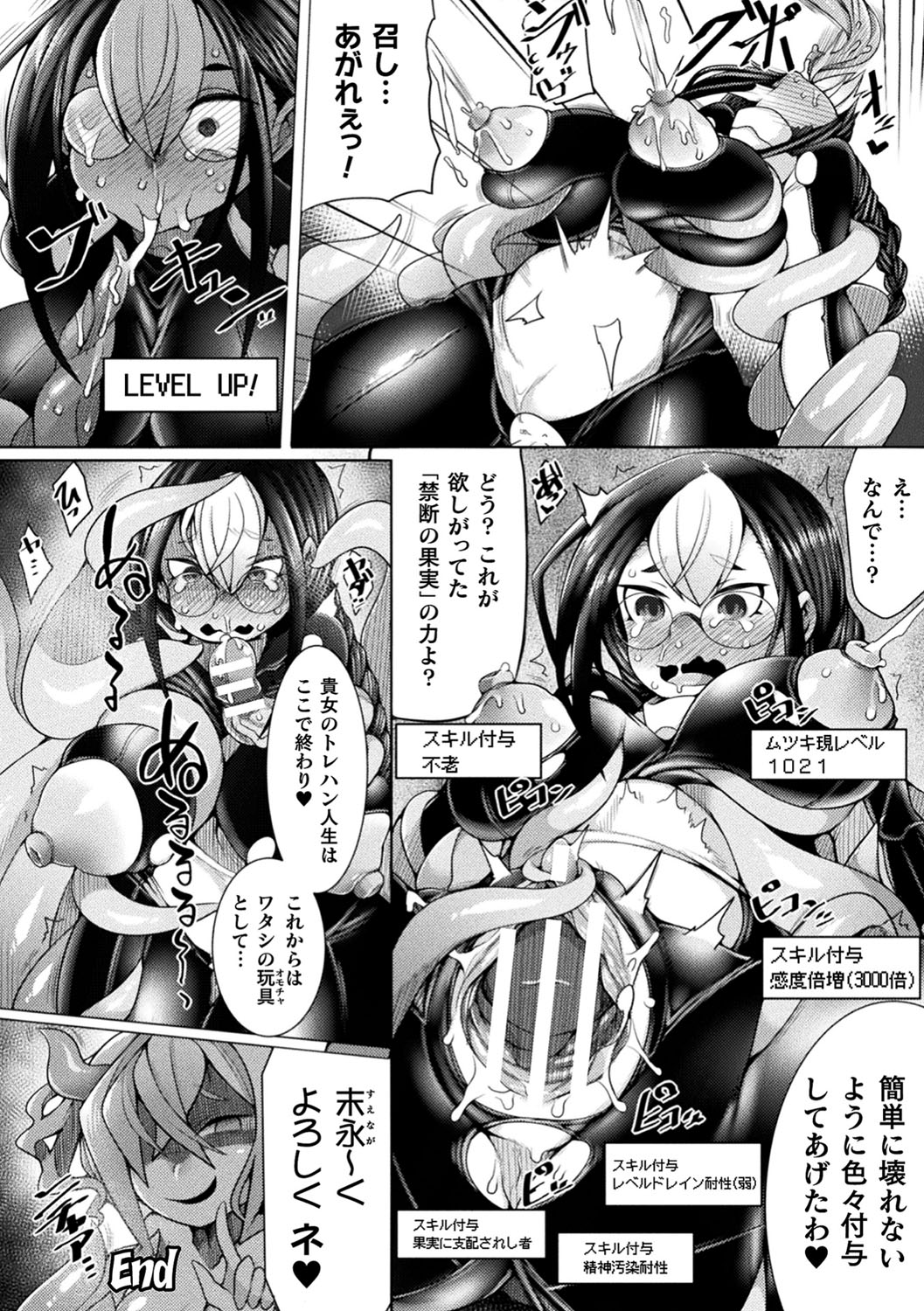 Futa Les Dis-communication - Page 89