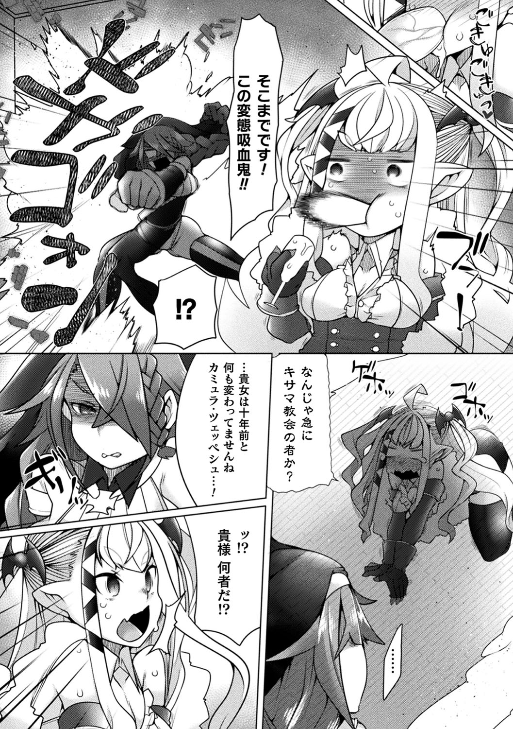 Futa Les Dis-communication - Page 91