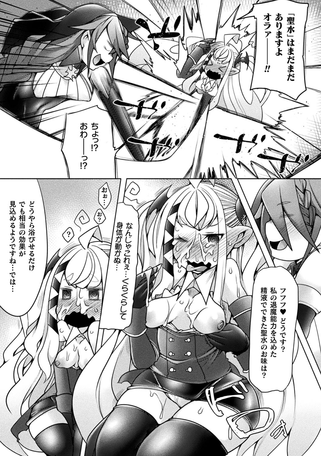 Futa Les Dis-communication - Page 94