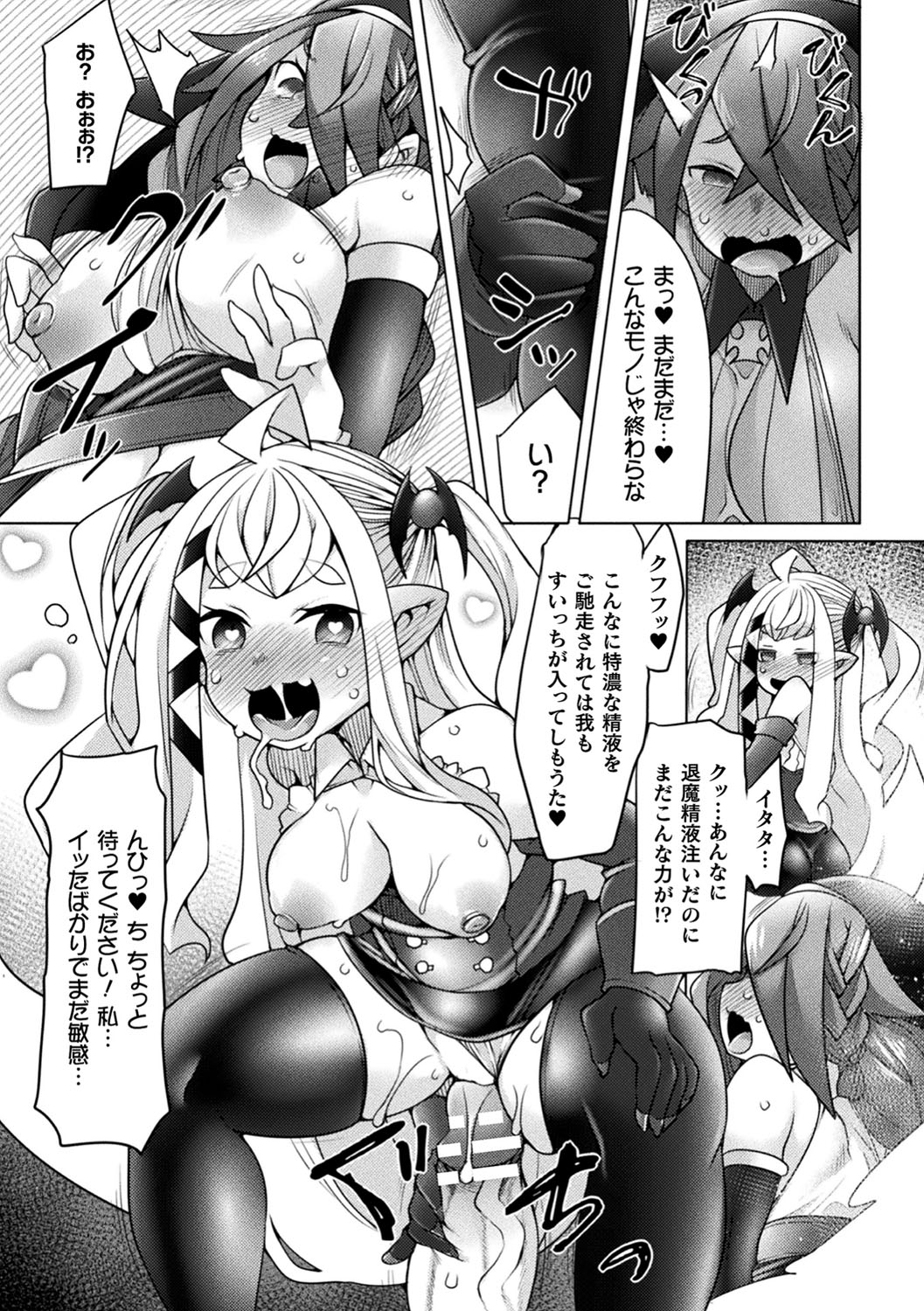 Futa Les Dis-communication - Page 98