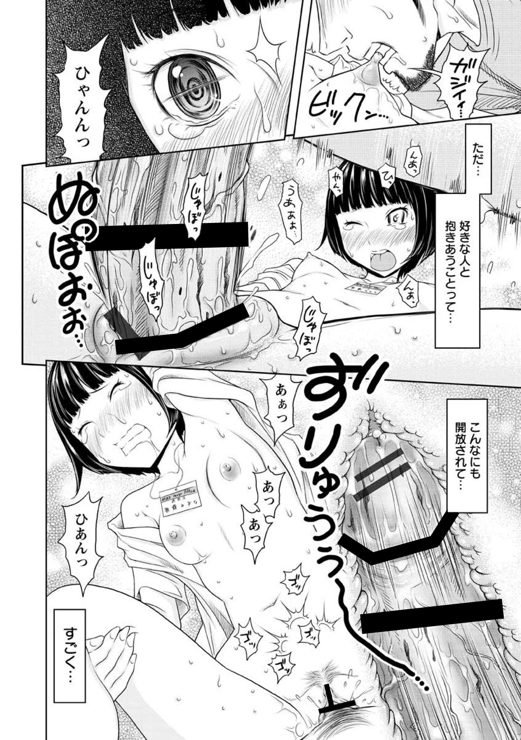 Hendere Joshi Zukan - Page 100