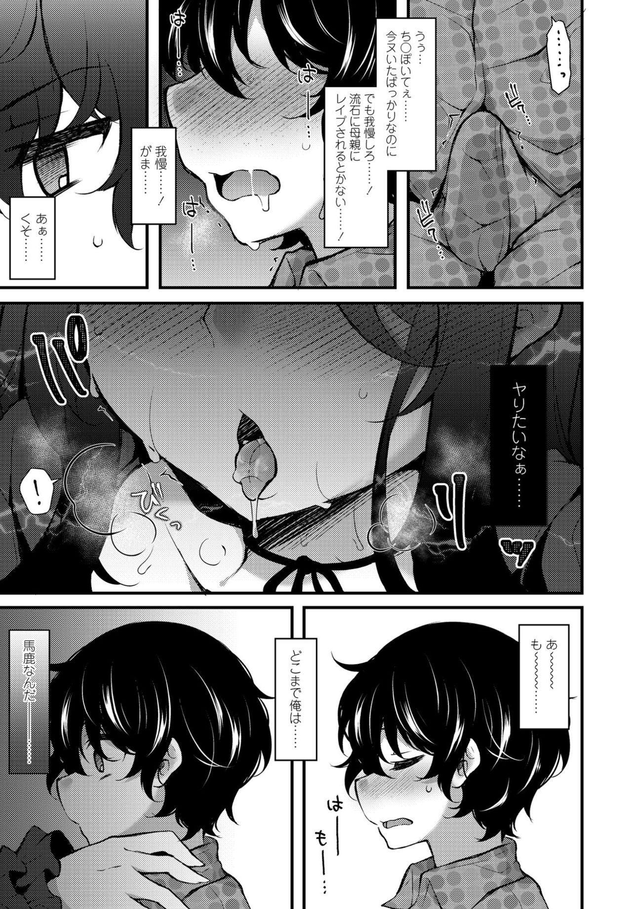 COMIC Penguin Club 2021-06 - Page 377