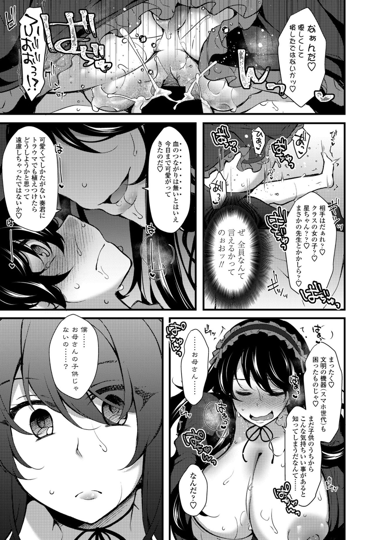 COMIC Penguin Club 2021-06 - Page 381