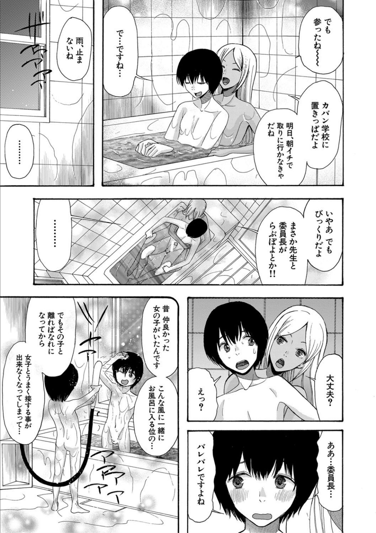 Kinkyuu Haramase Sengen Gal Bote - Emergency Pregnancy Declaration - Page 11