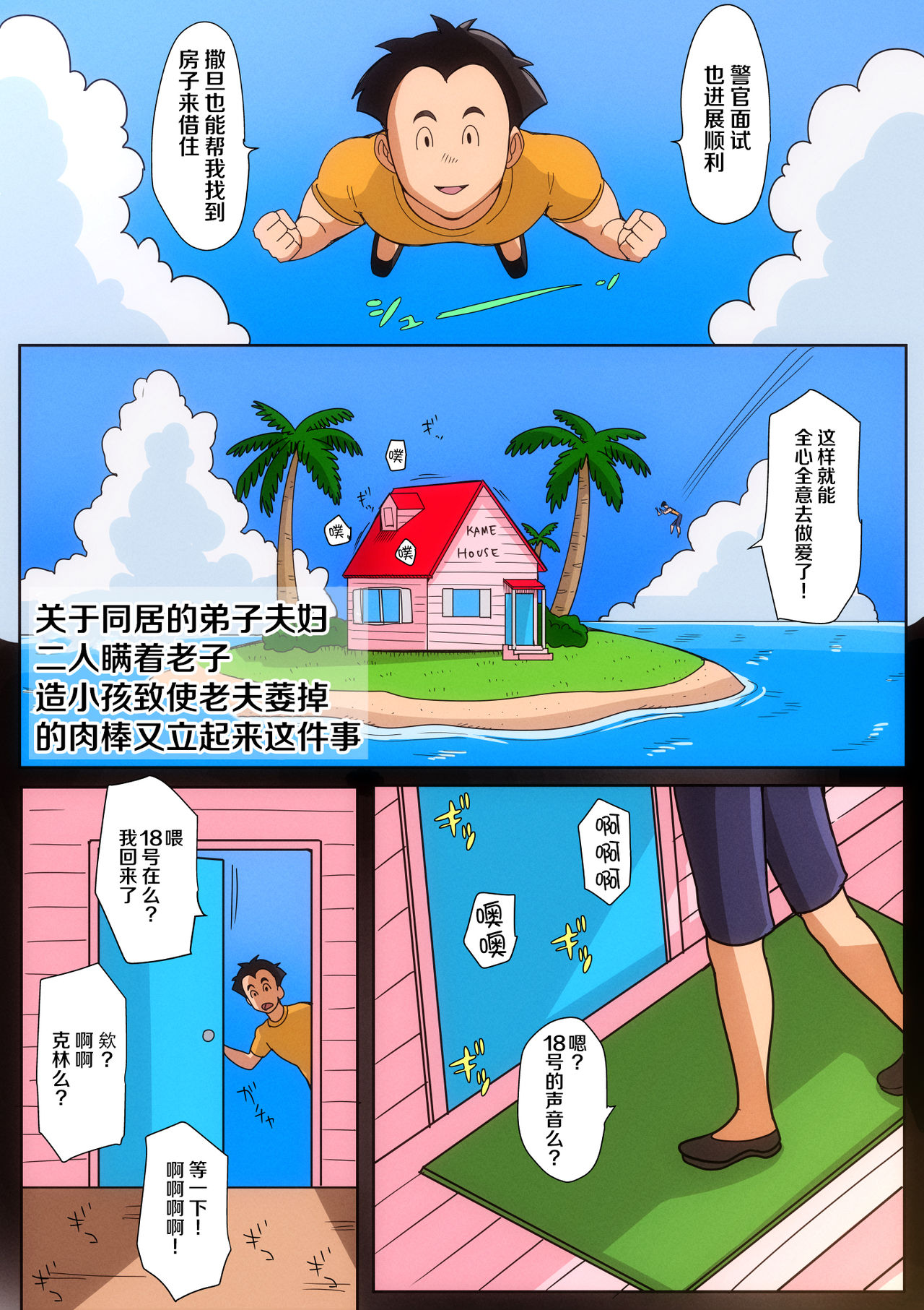 B-Kyuu Manga 10 - Page 21