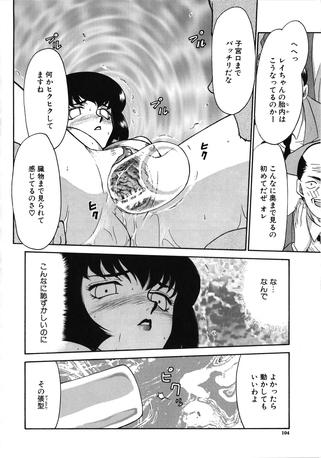Yuukyuu no Toki - Page 105
