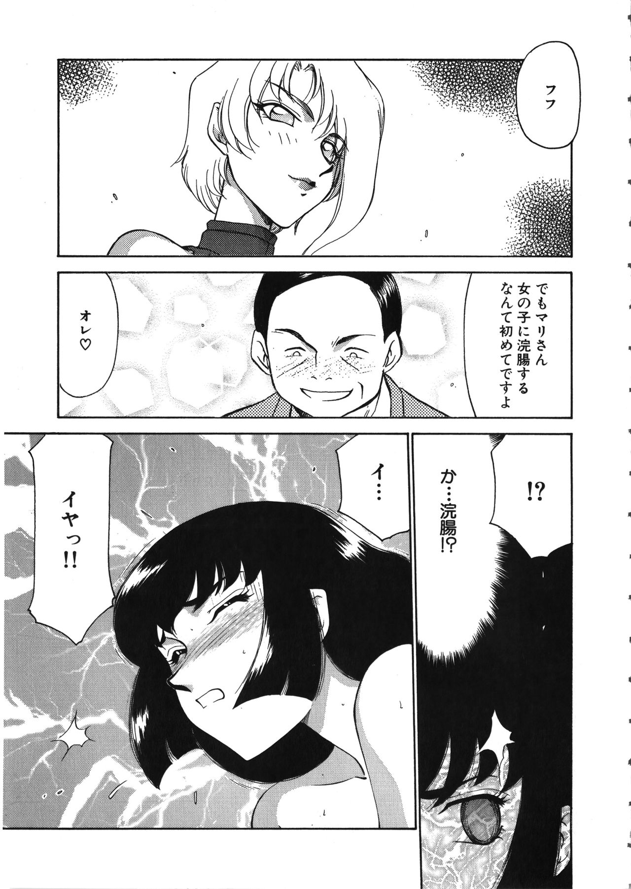 Yuukyuu no Toki - Page 116