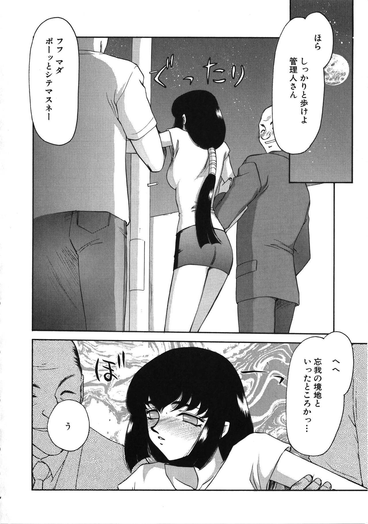 Yuukyuu no Toki - Page 133