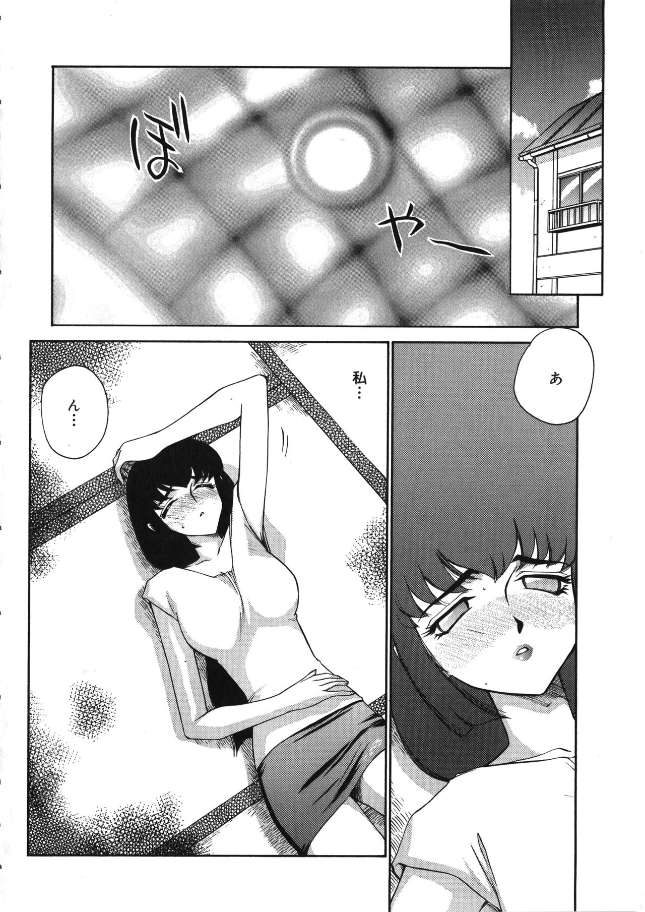 Yuukyuu no Toki - Page 135