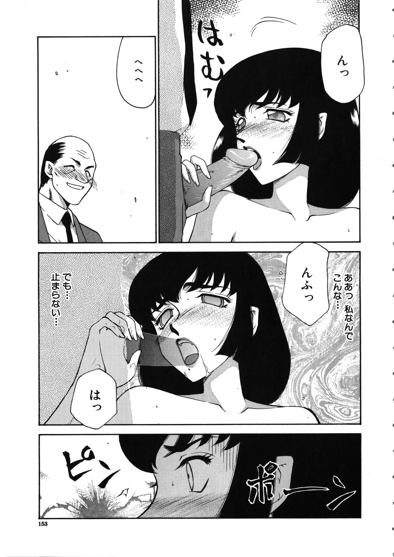 Yuukyuu no Toki - Page 154