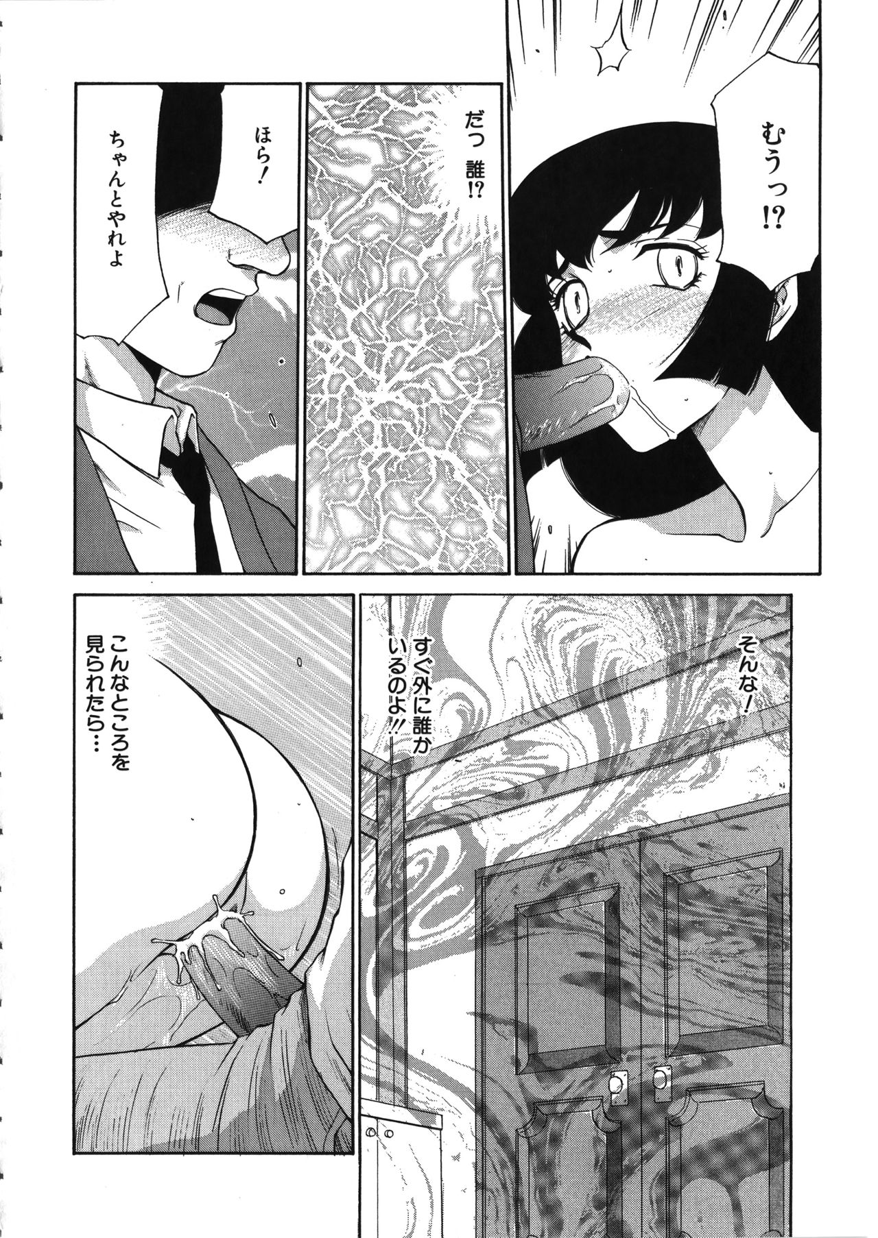 Yuukyuu no Toki - Page 155