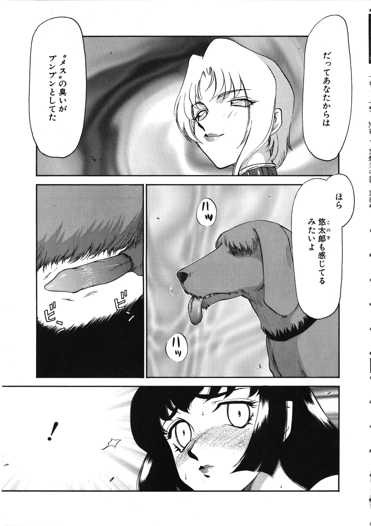 Yuukyuu no Toki - Page 160