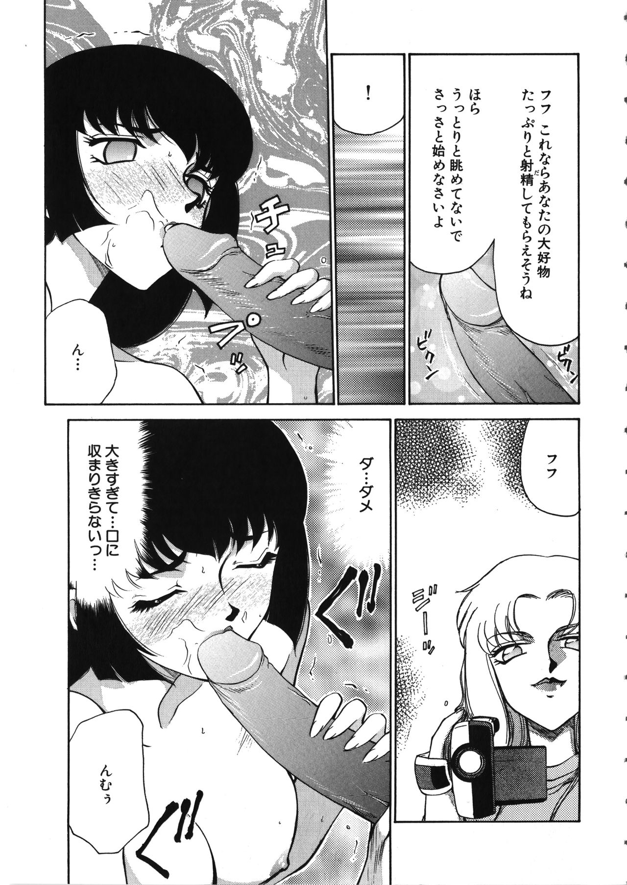 Yuukyuu no Toki - Page 64