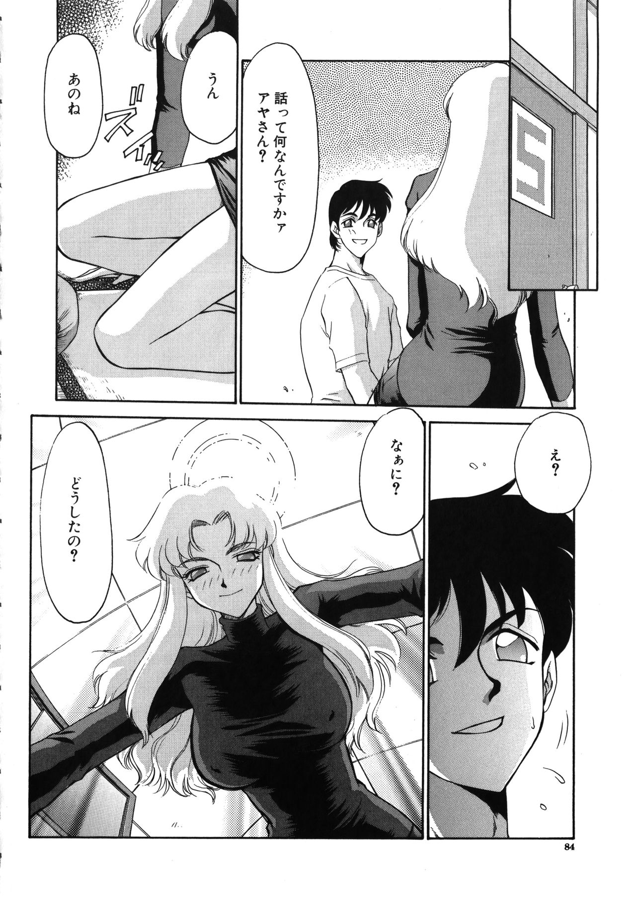 Yuukyuu no Toki - Page 85