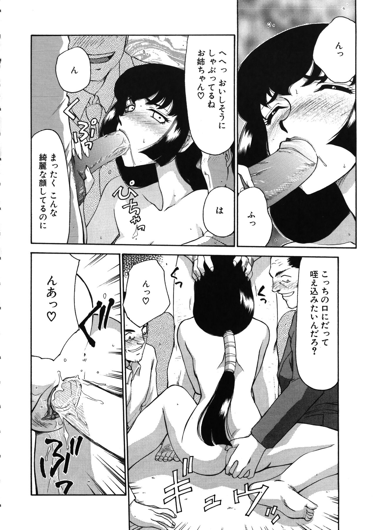 Yuukyuu no Toki - Page 89