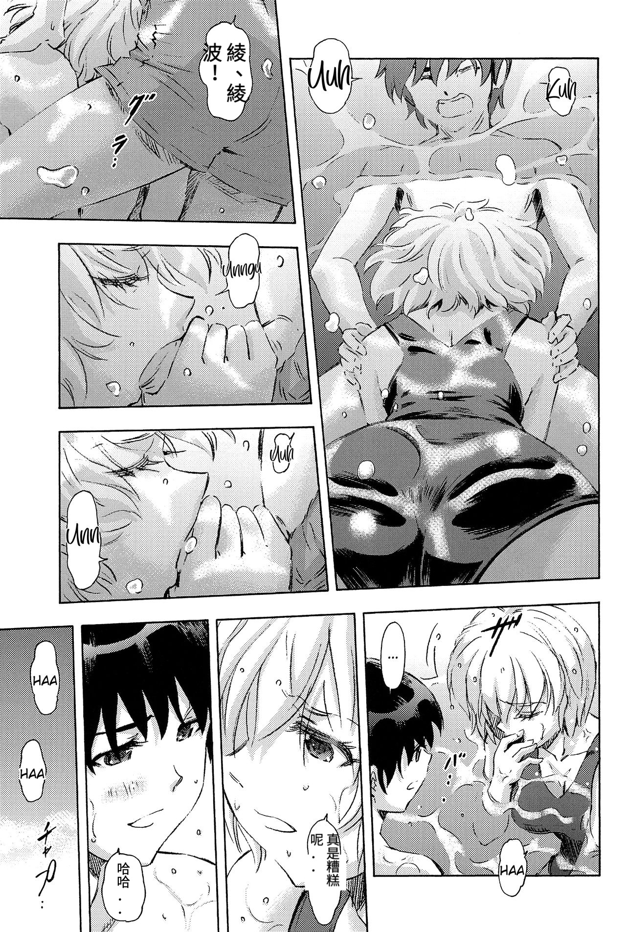 3-nin Musume to Umi no Ie - Page 14