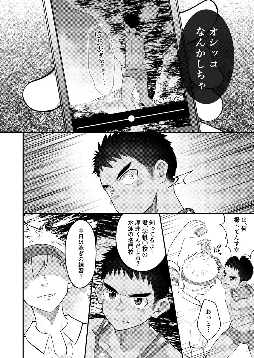 Nuite yo, Koko de. - Page 9