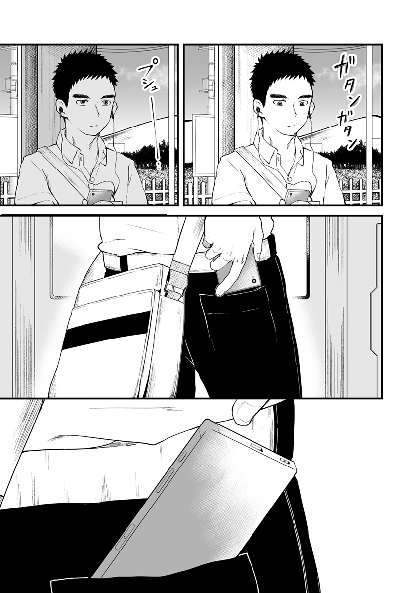 Sukoshi to Ippai no Seishun - Page 12