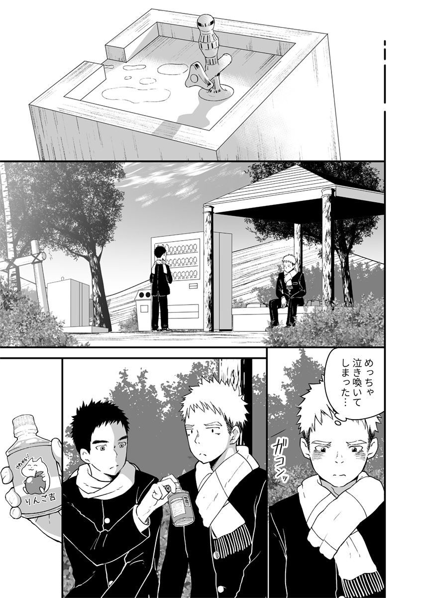 Sukoshi to Ippai no Seishun - Page 38