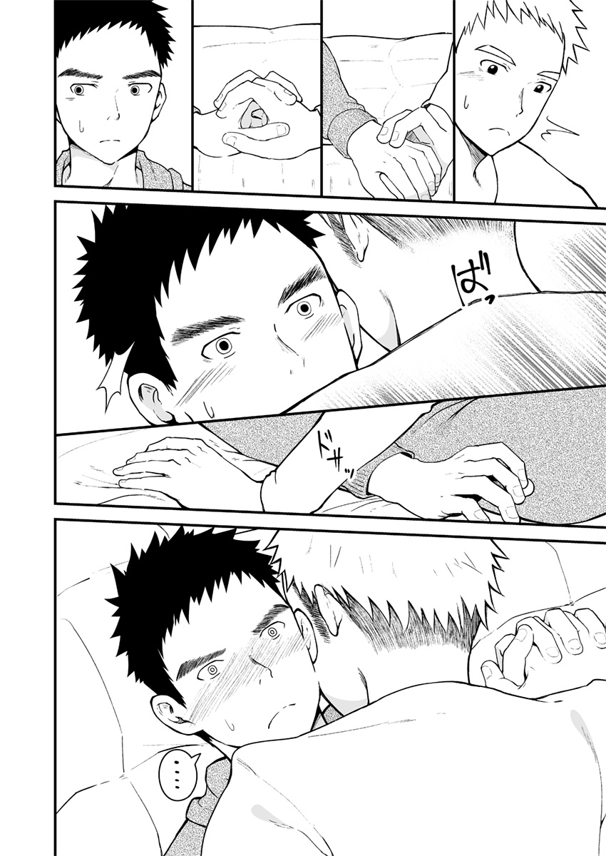 Sukoshi to Ippai no Seishun - Page 45