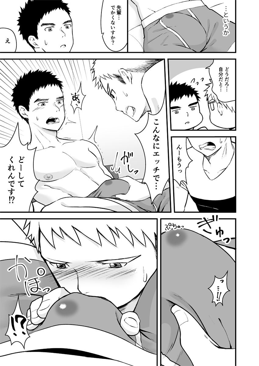 Sukoshi to Ippai no Seishun - Page 52