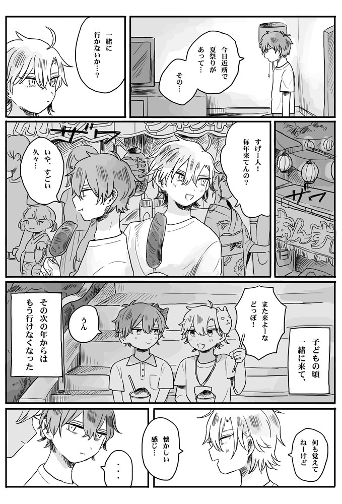 Recollection - Page 17