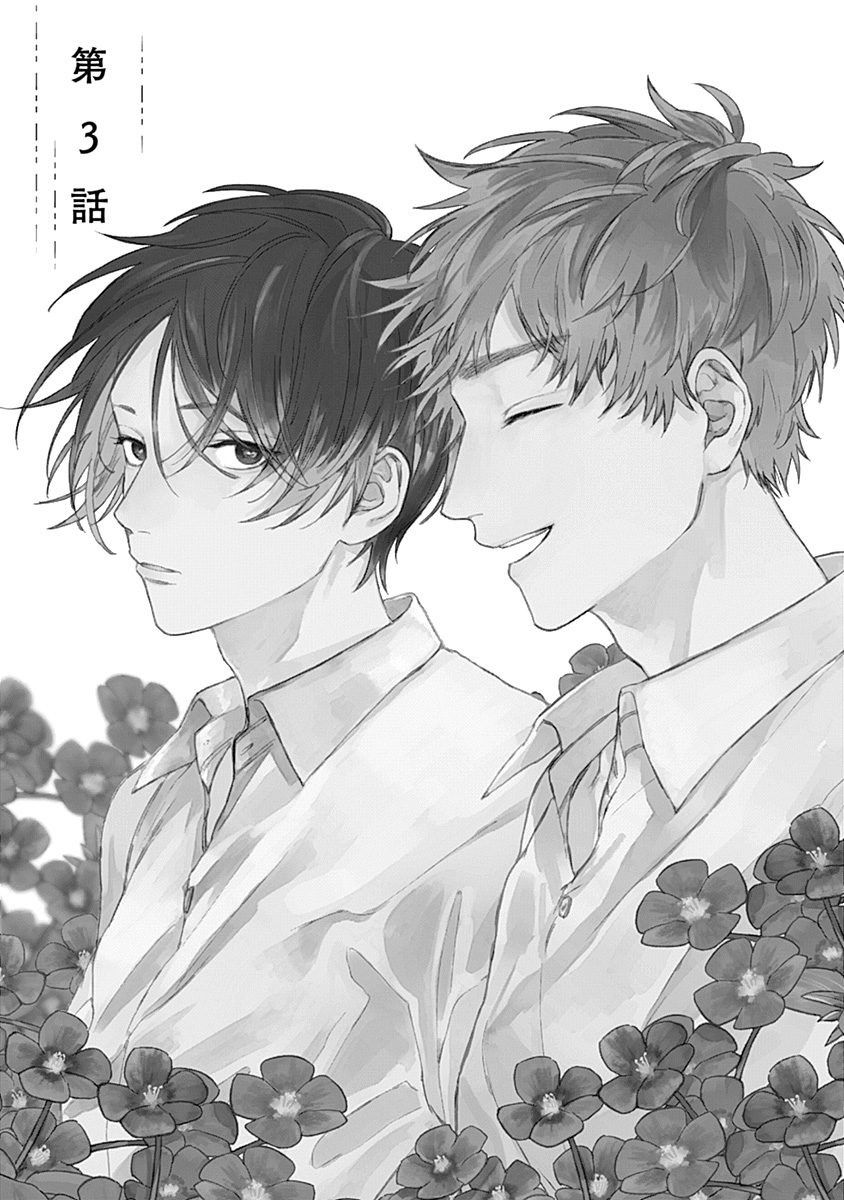 Mihanada Pectolite | 水色海纹石 Ch. 1-4 - Page 78