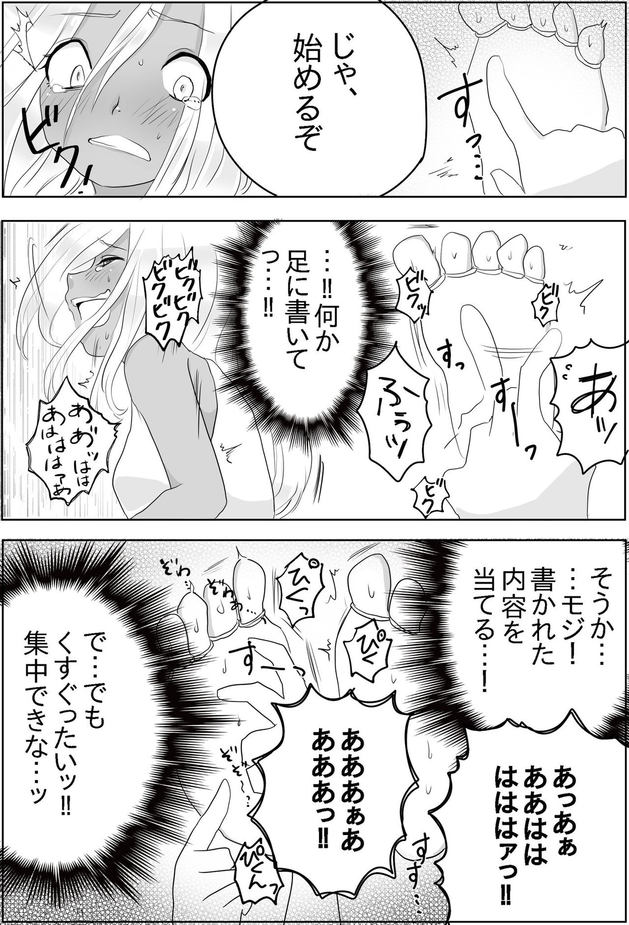 Ashiura no Yakata - Page 17