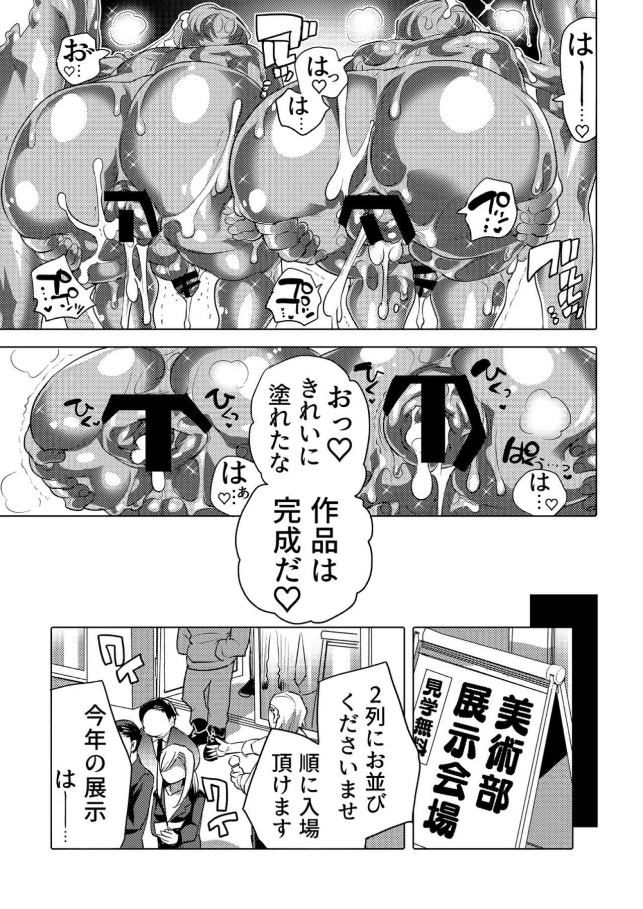 Kinpun Kyoudai Renketsu Tenji - Page 33