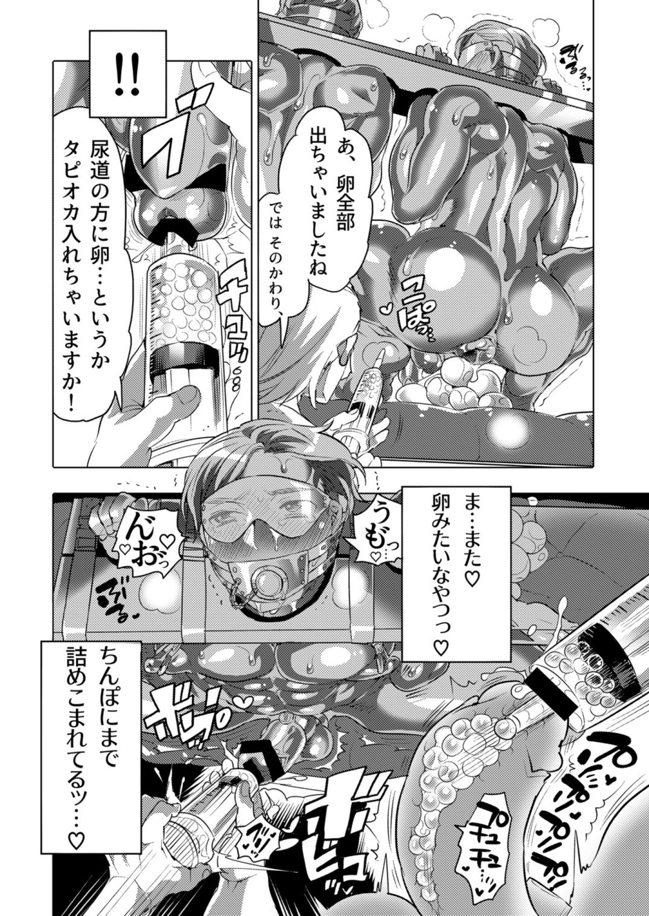 Kinpun Kyoudai Renketsu Tenji - Page 50