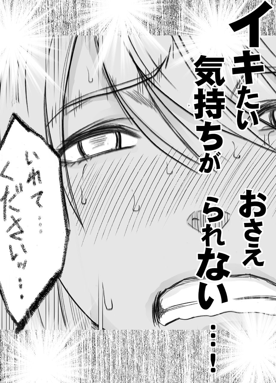 Shin Taimashi Kaguya 8 - Page 30