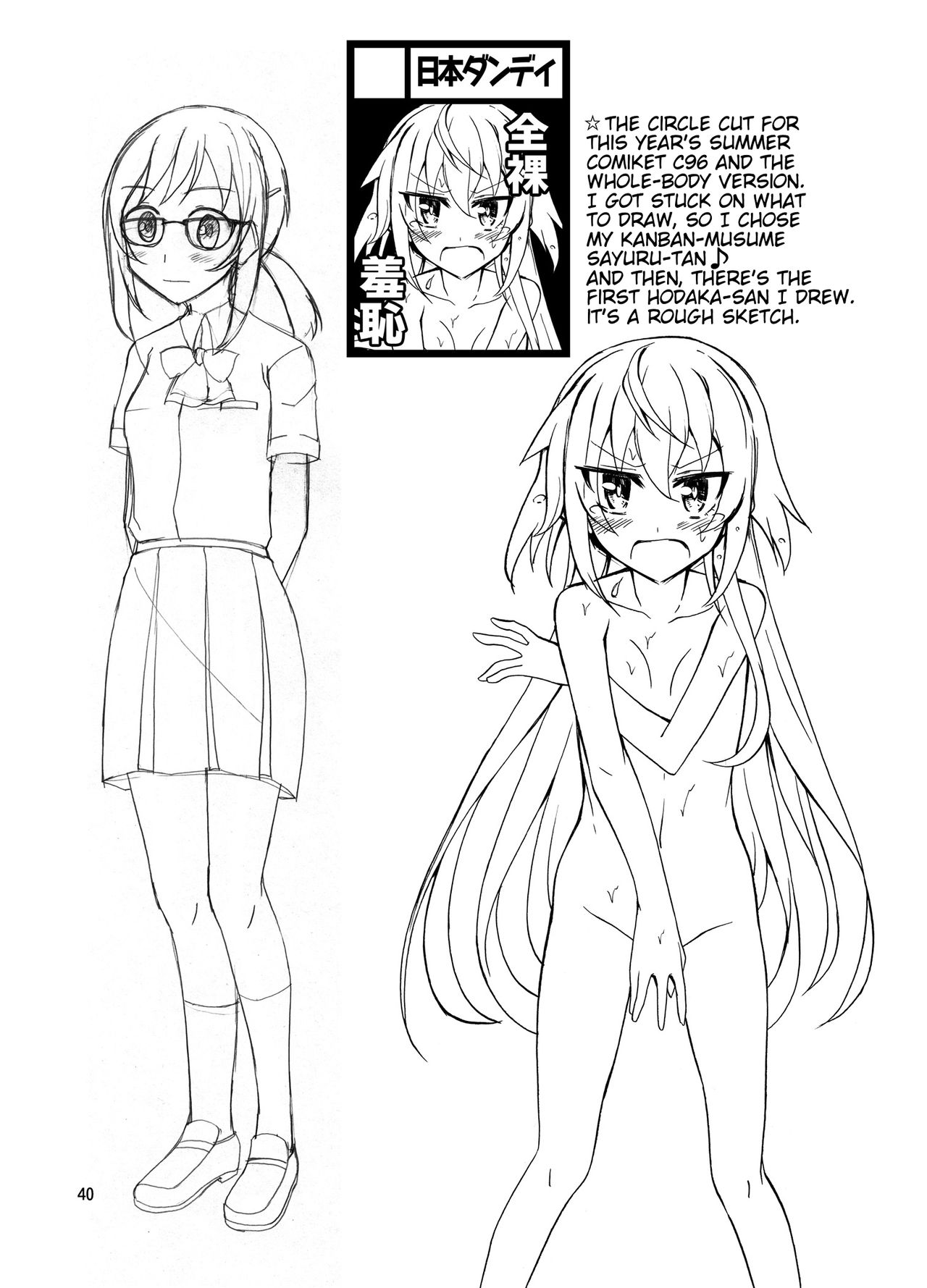 Natsufuku Zubunure Sono Ato de - Page 41