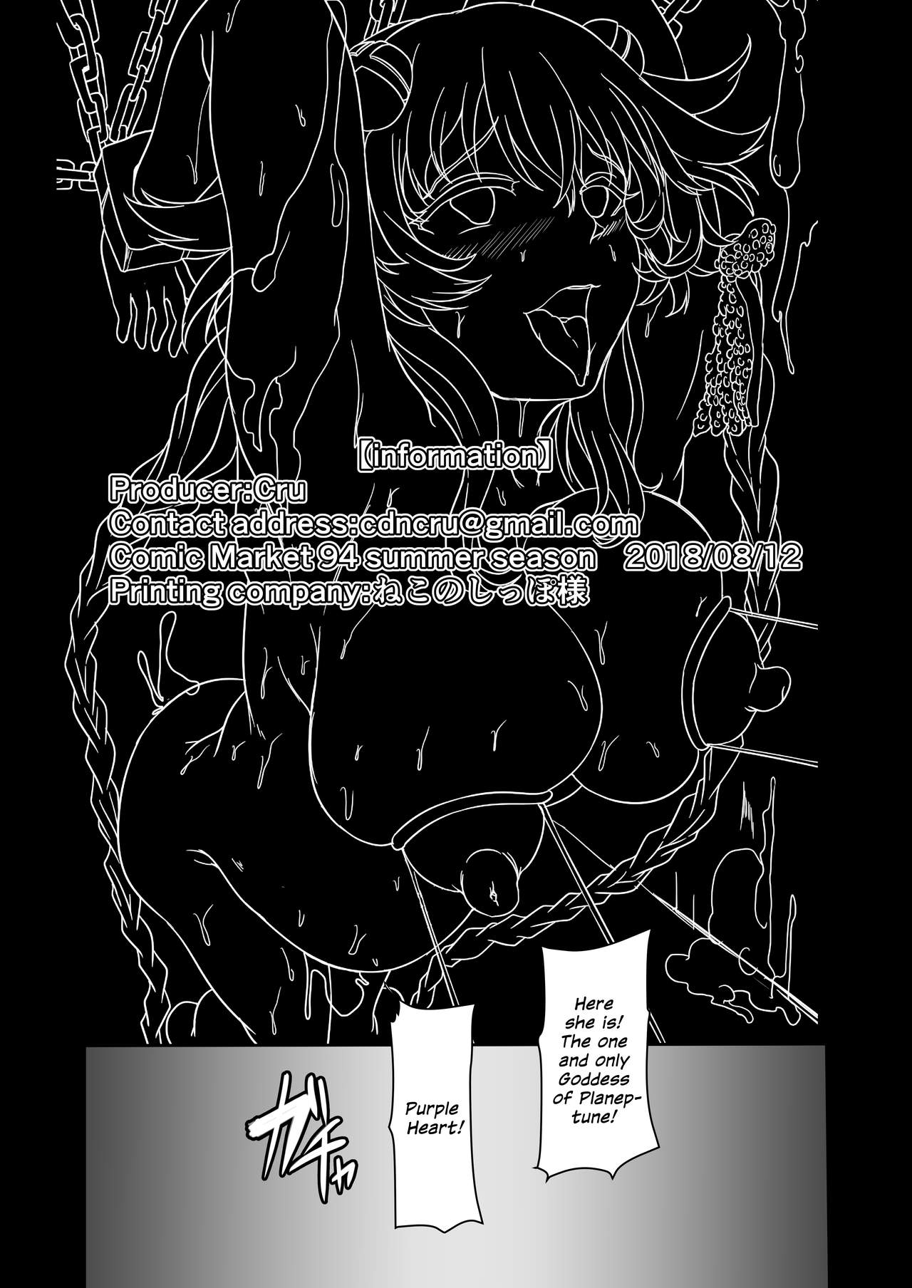 Innovate Heart Another √chaos - Page 34