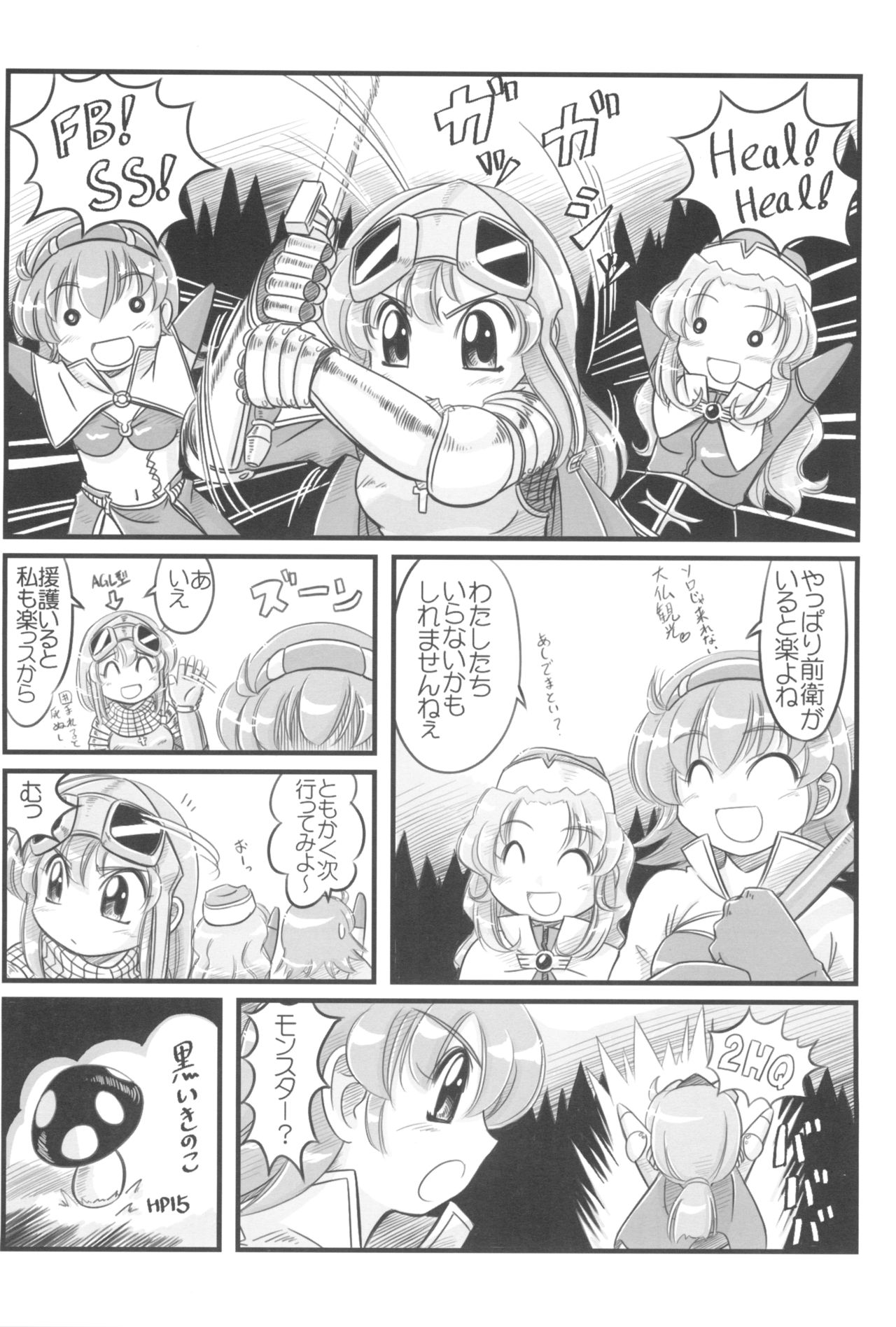 HIGH GRADE Saba CAN! 1.55 - Page 10
