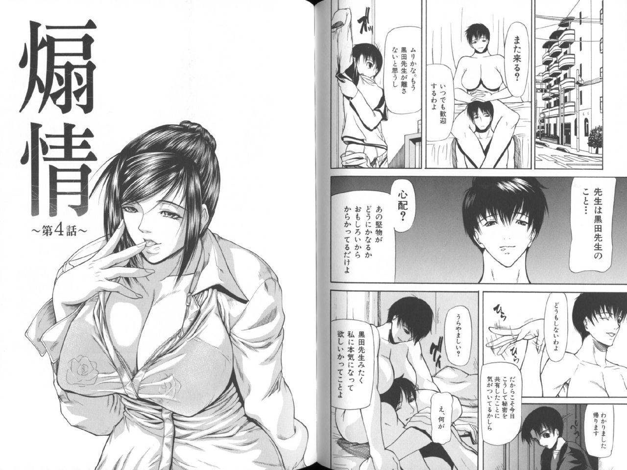 Senjou - A Desire is Instigated - Page 35