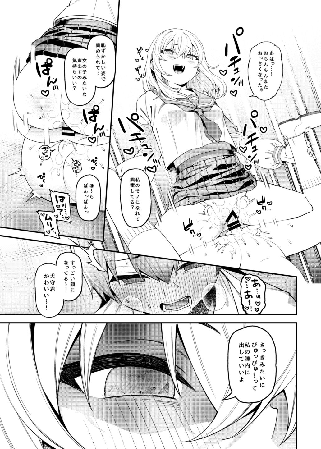 Inbi na Itazura - Page 28