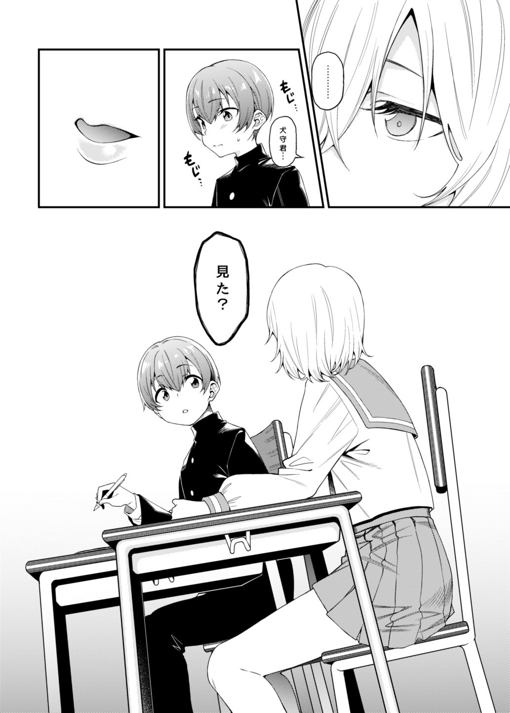 Preview page 8