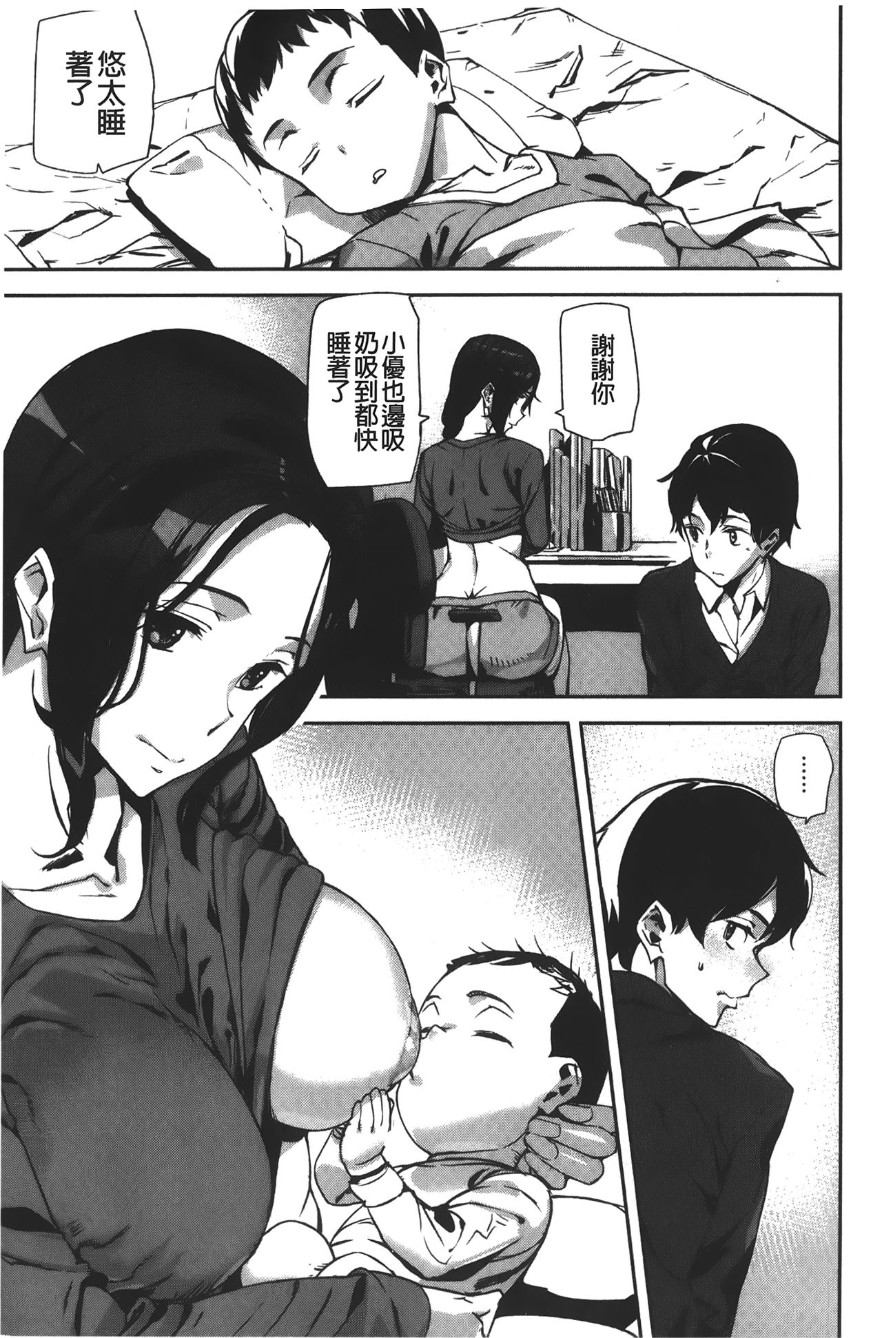 Naked Life | 赤裸裸的偷拍直播 - Page 139