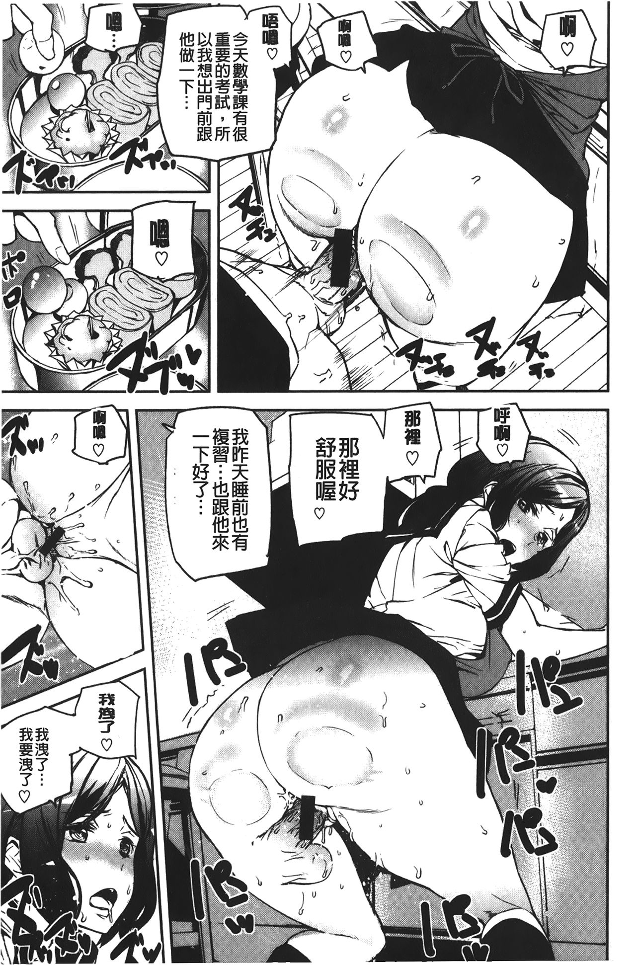 Naked Life | 赤裸裸的偷拍直播 - Page 81